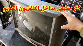 لن ترمى التلفزيون القديم بعد الان