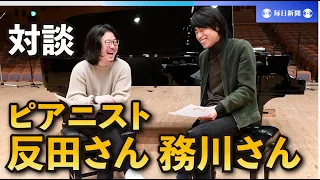 「一番刺激的」「音楽変える」反田恭平さんと務川慧悟さんが対談