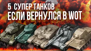 Доступная ИМБА в World of Tanks - РЕАЛЬНОСТЬ!