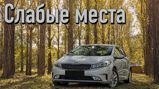 Kia Cerato III (YD) проблемы | Надежность Киа Церато 3 с пробегом