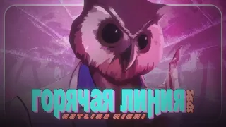 ЧЕСТНЫЙ ТРЕЙЛЕР - Hotline Miami