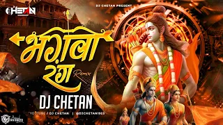 Ye Bhagwa Rang Dj Song ( Dance Mix )Dj Chetan Remix Ayodhya Ram Mandir Special#bhagwarang #rammandir