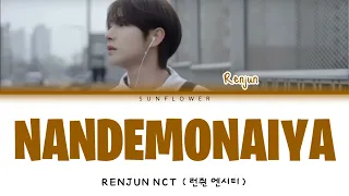 [SUB INDO] RENJUN NCT (런쥔 엔시티) - "NANDEMONAIYA" COVER [ORIGINAL SONG BY RADWIMPS]