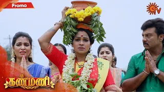 Kanmani - Promo | 29 Sep 2020 | Sun TV Serial | Tamil Serial