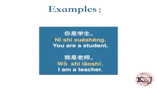 Basic Chinese Grammar 1 -sentences with 是shì