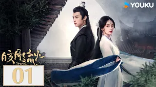 ENGSUB【Secrets of the Shadow Sect】EP01 | Romantic Costume | Hu Yiyao/Lin Zehui | YOUKU