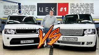 Что выбрать?! RANGE ROVER или RANGE ROVER SPORT?