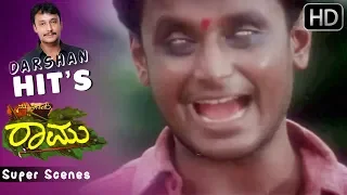 Ramu and his girlfriend scenes | Nanna Preethiya Raamu Kannada Movie | Kannada Scenes | Darshan