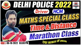 Time & Distance Maths Shorcut Tricks | समय और दूरी | Delhi Police HCM, AWO/TPO & Driver | Manish Sir