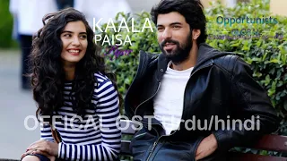 Kaala Paisa Pyar Official OST | HD QUALITY | In Urdu/Hindi