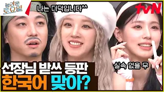 〈전소연 - Is this bad b****** number?♪〉 틀리면 죽음 뿐...#놀라운토요일 | amazingsaturday EP.265 | tvN 230527 방송