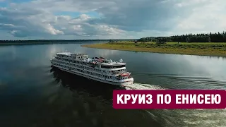 Круиз по Енисею на т/х Максим Горький