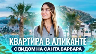 Купить квартиру в Аликанте после ремонта. Квартира в Аликанте. Недвижимость в Испании