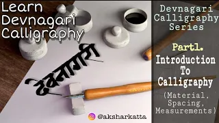 LEARN DEVNAGARI/MARATHI CALLIGRAPHY |  Part1: Introduction to Calligraphy