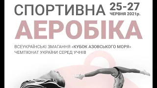 "Кубок Азовського моря" - Чемпіонат України серед учнів зі спортивної аеробіки