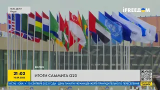 Саміт G20: які його підсумки і чому РФ не досягла своєї мети