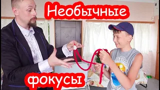 VLOG К нам приехал фокусник