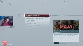 Впервые прохожу Assassin's Creed III