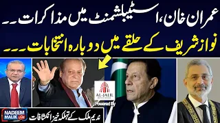 Senior Journalist Nadeem Malik Gives Shocking Analysis After Election Result 2024 | SAMAA TV