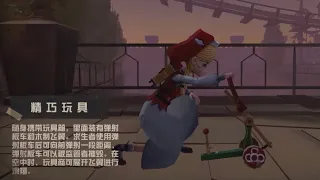 TOY MERCHANT (Anne Lester) Skill Preview Ingame