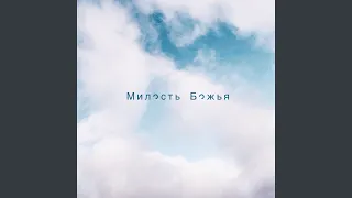 Все Мои Источники В Тебе