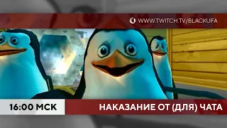 Мадагаскар (PC, 2005) ФИНАЛ.