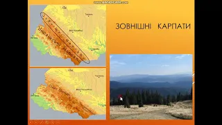 географія 8клас Гірські ландшафти Криму та Карпат