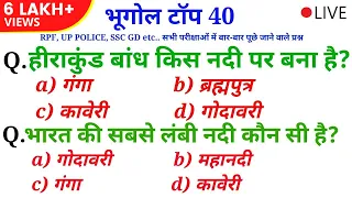 Top 40 GK, top Gk QUESTIONS and ANSWERS For RPF, UP POLICE, SSC GD, CTET etc..