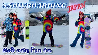 Snowboarding Vlog | හිමේ ගත්තු fun එක | Winter in Japan | Hotel Tagawa Nagano ホテルタガワ竜王スキーパーク長野