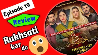 Mohabbat Dagh ki Soorat Episode 19 teaser promo Review/Har Pal Geo/Rukhsati Kar Do/Review by Aapa G