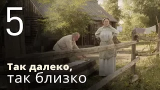 ТАК ДАЛЕКО, ТАК БЛИЗКО. Серия 5 ≡ STRANGELY FAMILIAR. Episode 5 (Eng Sub) | Детектив