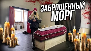 Заброшенный морг в идеальном состоянии | ОЧЕРЕДНАЯ огромная заброшенная больница в Москве