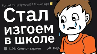 Родители, Как Вы Поняли, Что Ваш Ребёнок Лузер Среди Сверстников?