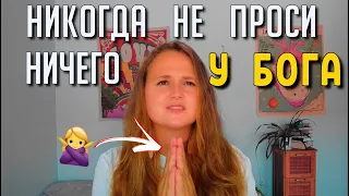 Как получить от жизни ВСЁ, что ты ХОЧЕШЬ ✨😲 ЕДИНСТВЕННЫЙ рабочий способ