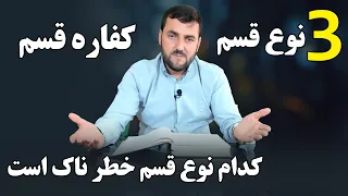 034 -    تفسیر سوره المائدة، / از آیت 88 الی 89 / استاد عبدالصمد قاضی زاده