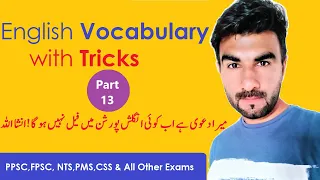 PPSC, FPSC,NTS | English vocabulary with tricks for ppsc test preparation | English portion | P-13