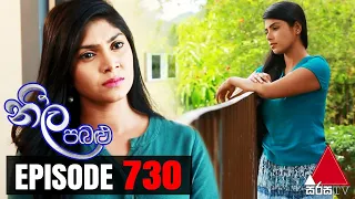 Neela Pabalu - Episode 730 | 20th April 2021 | Sirasa TV ​