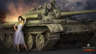 ЛБЗ на т55а ЛТ- 2 выполнено [ World of Tanks ]