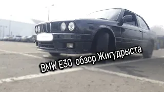 ОБЗОР на BMW E30: стоит ли рассматривать в 2024?