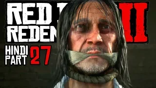 Red Dead Redemption 2 (Hindi) Part 27 "Goodbye Colm O'Driscoll" (PS4 Pro)