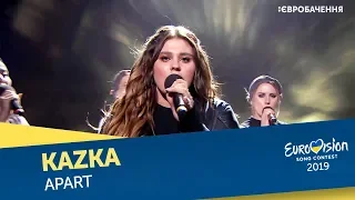 KAZKA – Apart. Другий півфінал. Національний відбір на Євробачення-2019