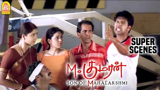 இவர் தான் என்னோட அப்பா | M Kumaran S/O Mahalakshmi Scenes | Jayam Ravi | Asin | Vivek Comedy