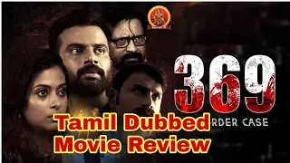 369 New 2021 Tamil Dubbed Movie Review | 369 Movie Review | 369 Movie Review Tamil |PVN MOVIE REVIEW