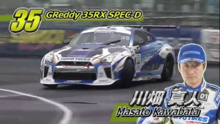 2017 D1 Rd 1 ニコ生映像 Masato Kawabata New GT-R debut run! (Eng)