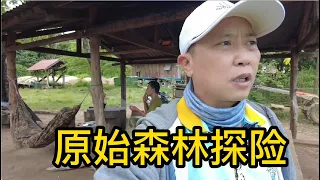 老李在老挝进入柬老边境原始森林探访少数民族