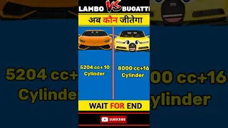 lamborghini vs bugatti compression wait for end #shorts