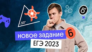 Разбор нового типа 6 задания из Демоверсии l ЕГЭ 2023 по информатике l Коля Касперский из Вебиума