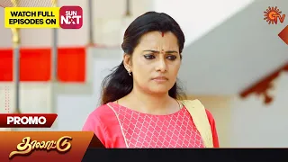 Thalattu - Promo | 25 May 2023 | Sun TV Serial | Tamil Serial