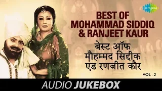 Best of Mohammad Siddiq & Ranjeet Kaur - Vol-2 | Punjabi Duet Songs | HD Songs Jukebox