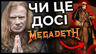 Чи новий Megadeth вартий гайпу? Огляд The Sick, The Dying... and the Dead